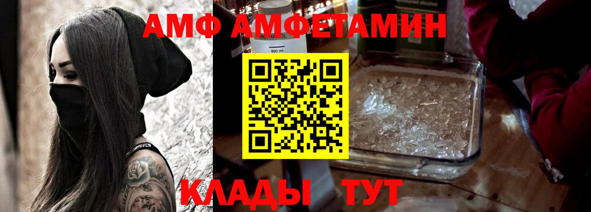Сафоново  Амфетамин 98%  Amphetamine  Вход с VPN 