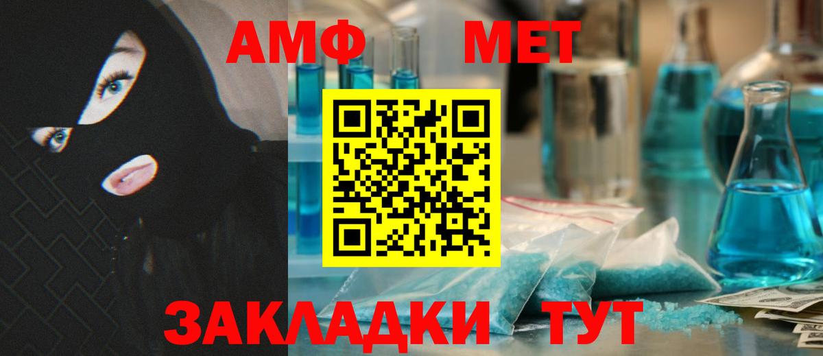 АМФЕТАМИН 97%  Amphetamine  Сафоново 