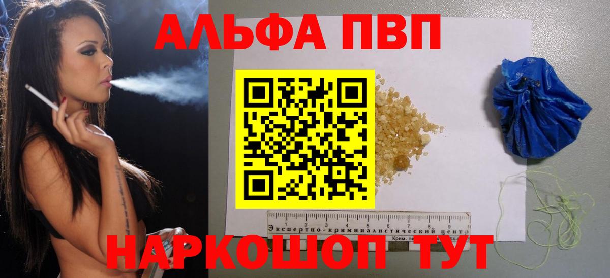 А ПВП СК КРИС  Альфа ПВП СК  A-PVP  Alpha PVP крисы CK  Сафоново 