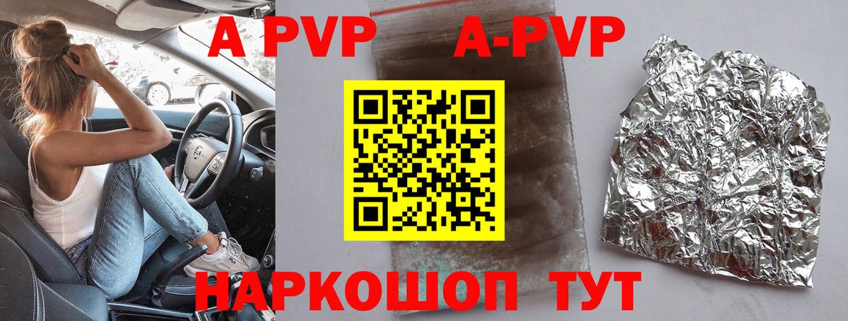 A PVP мука Сафоново