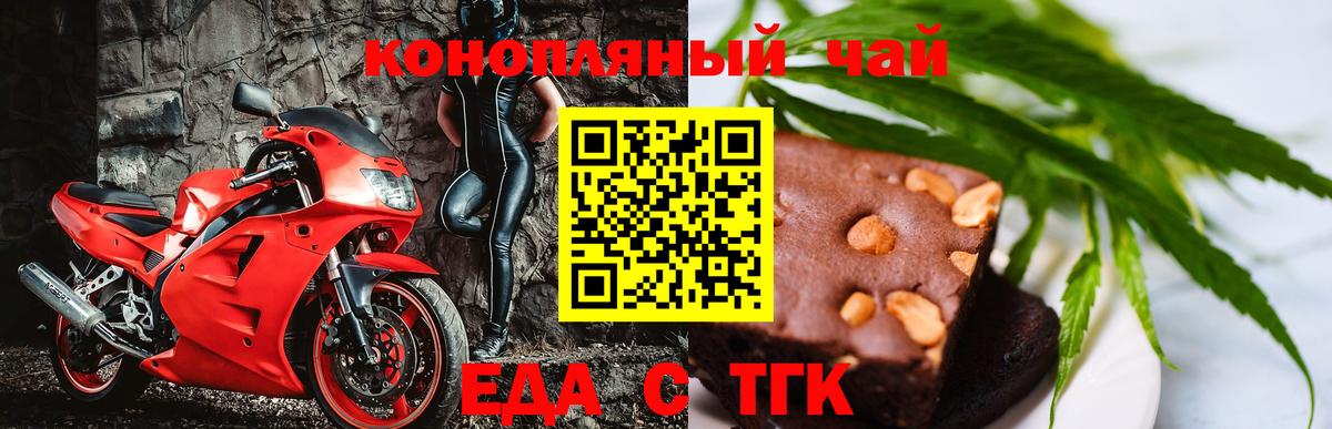 Сафоново  Печенье с ТГК конопля  Вход с VPN 