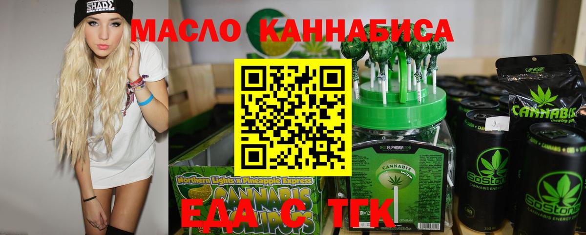 Cannafood конопля  Сафоново 