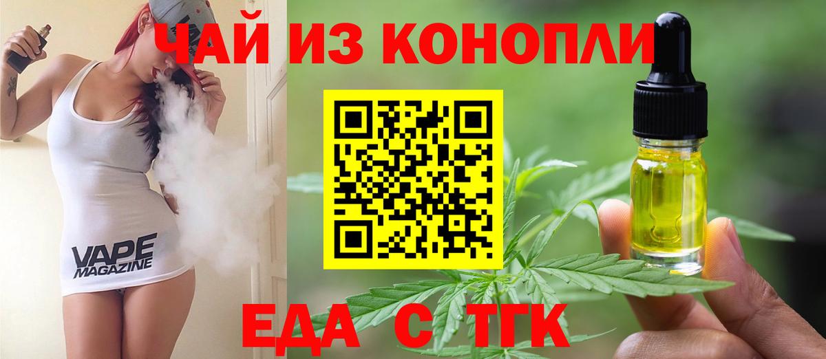 Cannafood конопля Сафоново