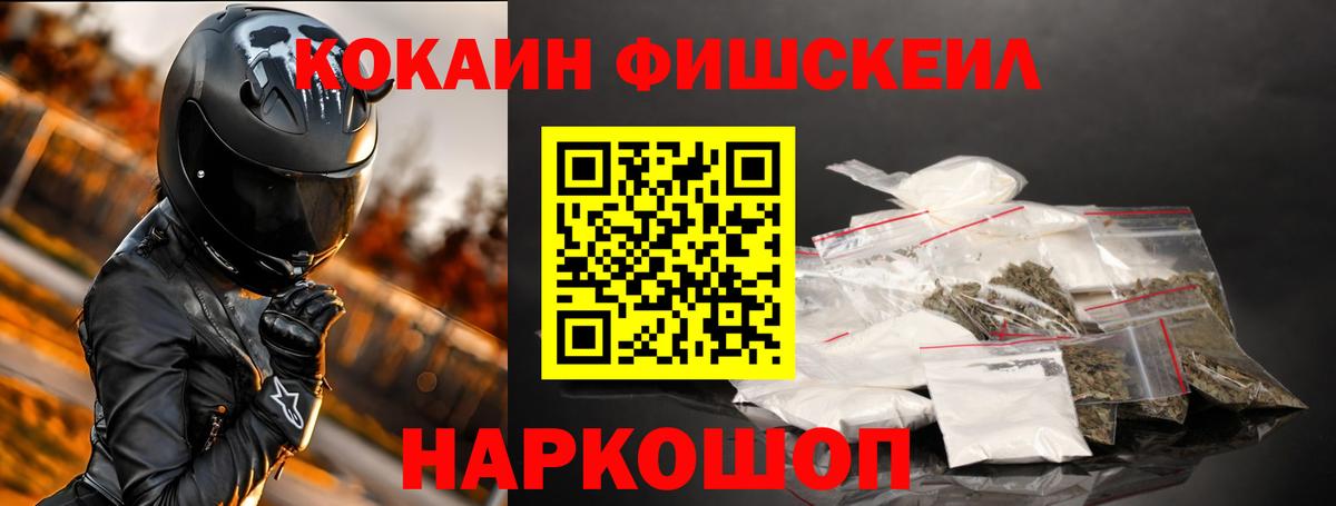 Сафоново  Cocaine 99%  Вход с VPN  Кокаин Columbia 