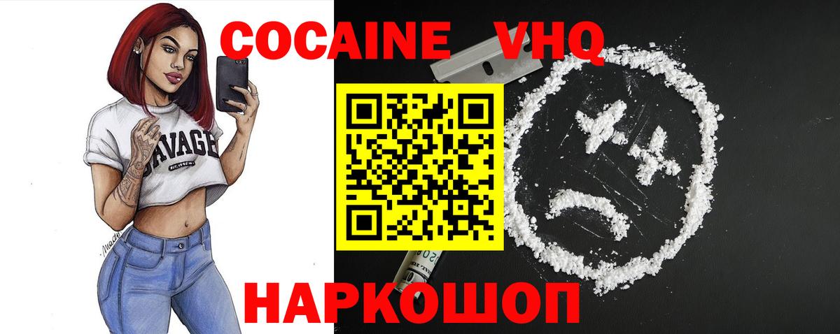 Cocaine Эквадор Сафоново