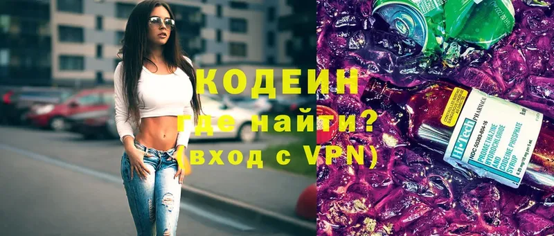 где можно купить   Сафоново  OMG как войти  Кодеин Purple Drank 