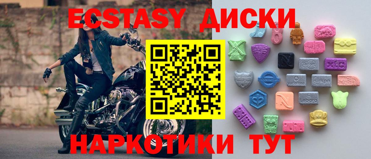 Ecstasy Punisher  Ecstasy круглые  Сафоново 