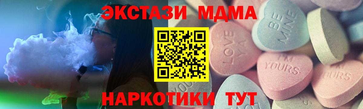 Экстази XTC Сафоново