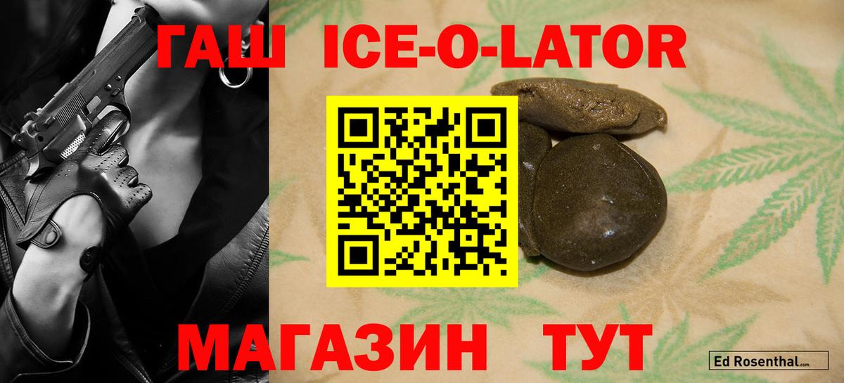 ГАШИШ гашик  Вход с VPN  ГАШ  продажа наркотиков  Сафоново 