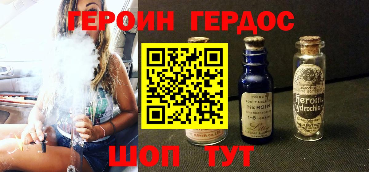 Сафоново  ГЕРОИН хмурый  Вход с VPN 