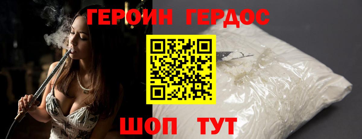 ГЕРОИН Афган Сафоново