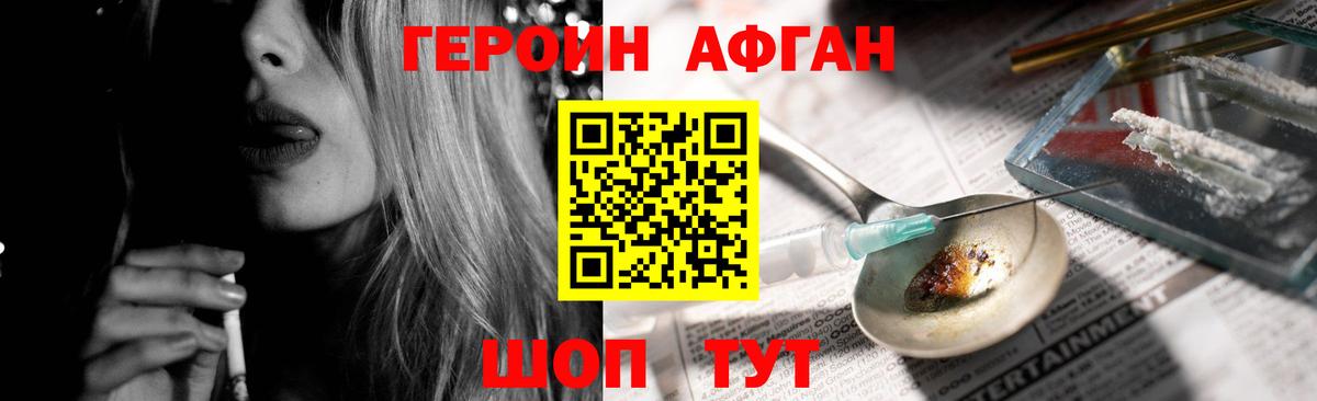 Сафоново  Метадон  ГАШИШ  Меф МЯУ МЯУ   Марихуана  Cocaine  Alpha-PVP СОЛЬ кристаллы  ГЕРОИН  Гашиш 