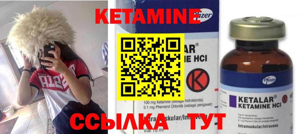 КЕТАМИН VHQ  Сафоново  ссылка на мегу зеркало  КЕТАМИН VHQ 