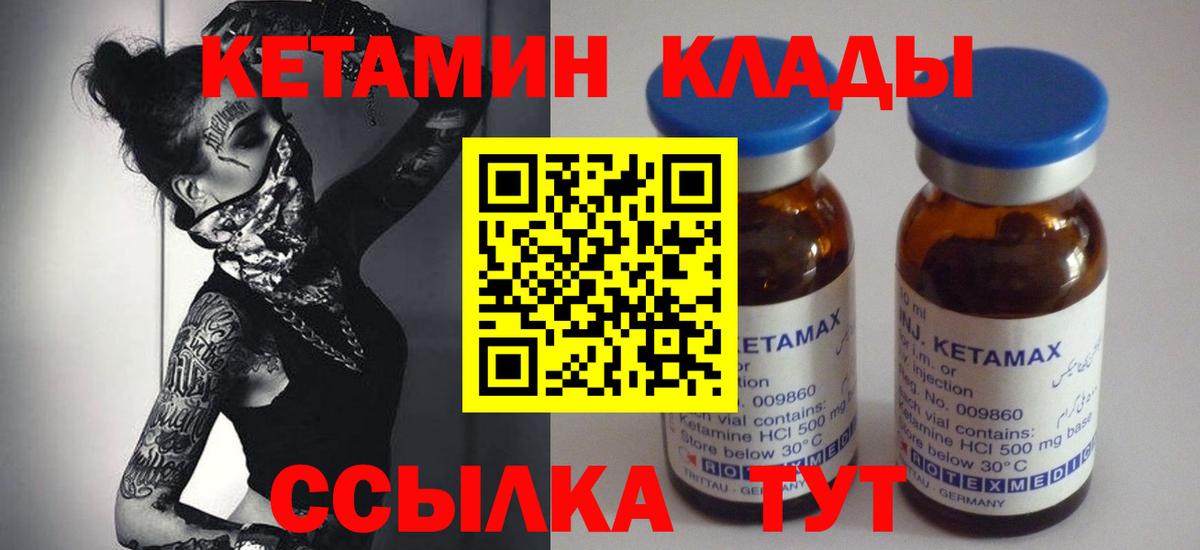 Сафоново  Кетамин ketamine  Вход с VPN 