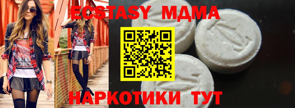 МДМА crystal  Вход с VPN  Сафоново  МДМА  МДМА кристаллы 
