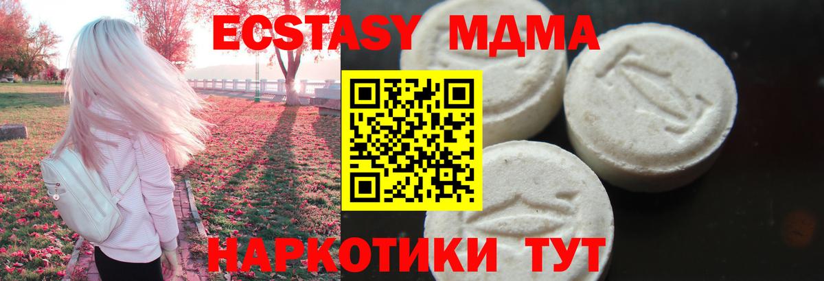MDMA молли  Сафоново 