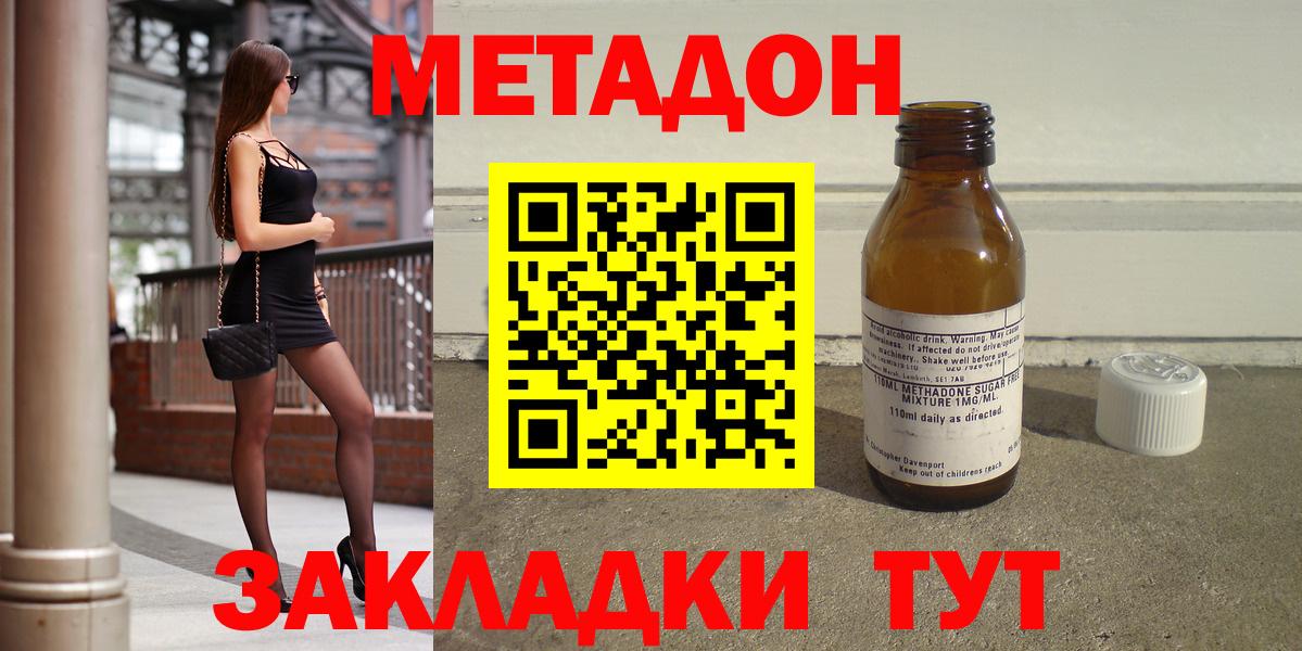 маркетплейс формула  Метадон methadone  Вход с VPN  Сафоново  МЕТАДОН кристалл 