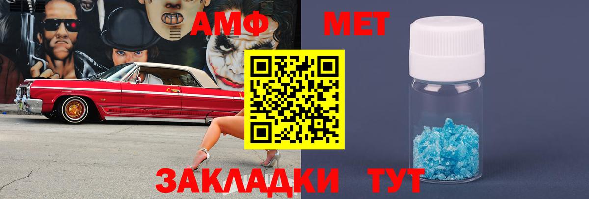 МЕТАМФЕТАМИН Декстрометамфетамин 99.9%  МЕТАМФЕТАМИН Декстрометамфетамин 99.9%  Первитин  Сафоново 