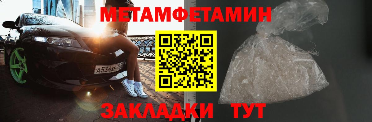 МЕТАМФЕТАМИН Methamphetamine Сафоново