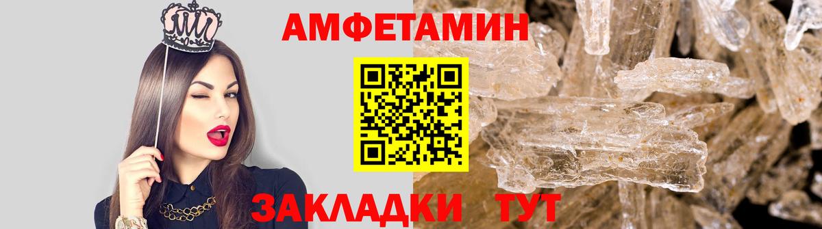 Первитин  Вход с VPN  Сафоново  МЕТАМФЕТАМИН пудра 