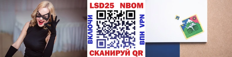 сколько стоит  Сафоново  Марки 25I-NBOMe 1500мкг 