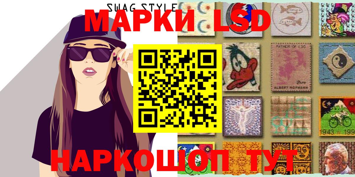 Марки NBOMe 1,8мг Сафоново