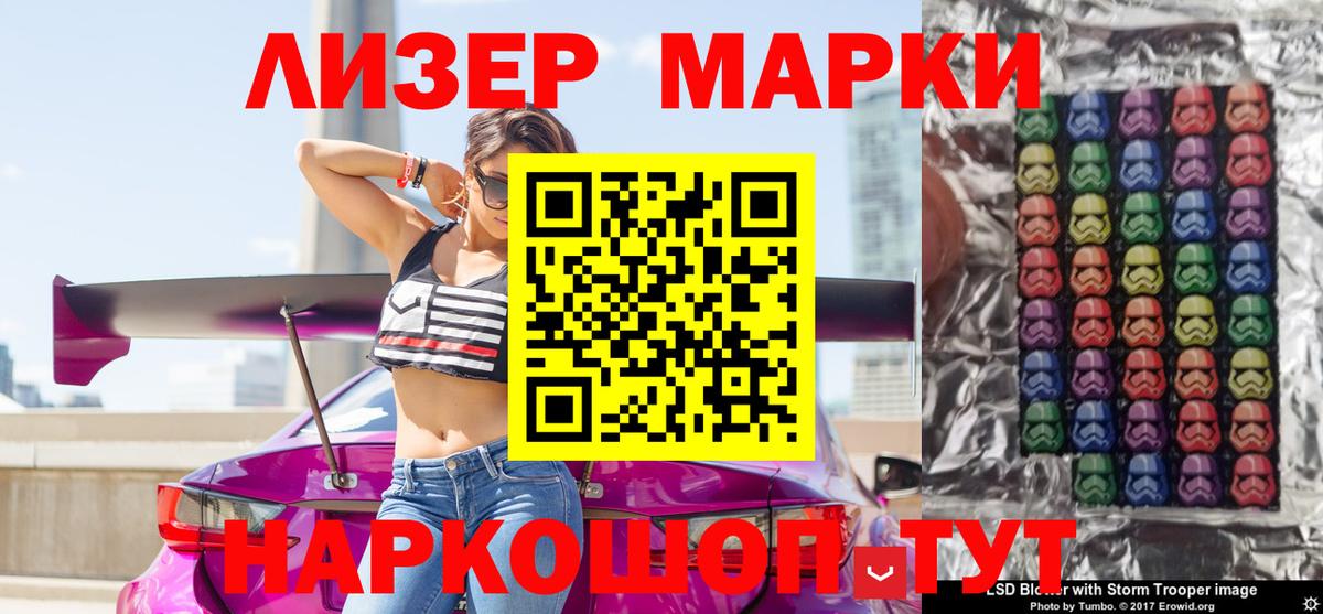 Сафоново  Наркотические марки 1500мкг  Наркотические марки 1500мкг  Наркотические марки  Вход с VPN 