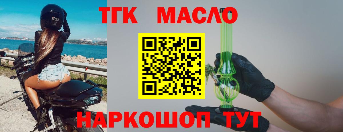 ТГК концентрат Сафоново