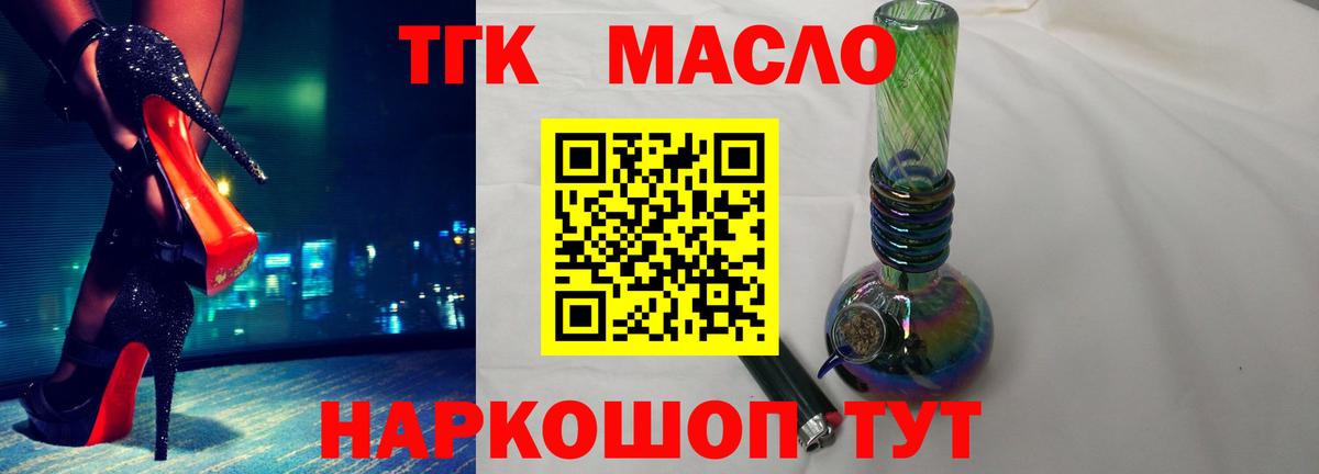 ТГК вейп  Сафоново  Дистиллят ТГК вейп 